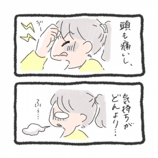 「ただ事じゃない…」彼と別れてから絶不調な私。親友に誘われ向かった場所とは＜元彼が生き霊に＞