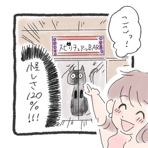 「ただ事じゃない…」彼と別れてから絶不調な私。親友に誘われ向かった場所とは＜元彼が生き霊に＞