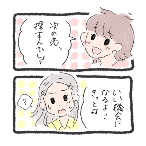 「ただ事じゃない…」彼と別れてから絶不調な私。親友に誘われ向かった場所とは＜元彼が生き霊に＞