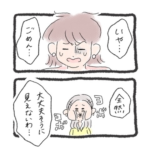 「ただ事じゃない…」彼と別れてから絶不調な私。親友に誘われ向かった場所とは＜元彼が生き霊に＞