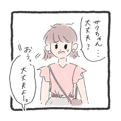 「ただ事じゃない…」彼と別れてから絶不調な私。親友に誘われ向かった場所とは＜元彼が生き霊に＞