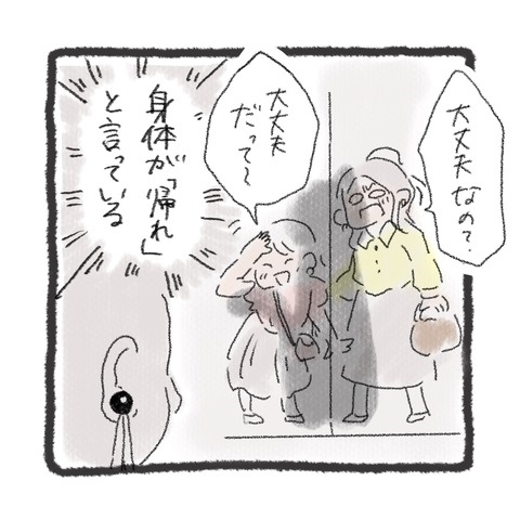 「ただ事じゃない…」彼と別れてから絶不調な私。親友に誘われ向かった場所とは＜元彼が生き霊に＞