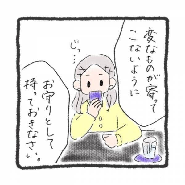 「あの……」生き霊の特徴がある人物と合致！？信じがたいその正体とは＜元彼が生き霊に＞