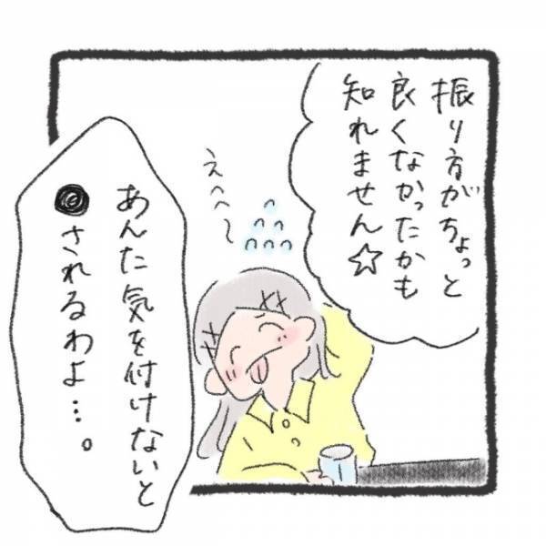 「あの……」生き霊の特徴がある人物と合致！？信じがたいその正体とは＜元彼が生き霊に＞