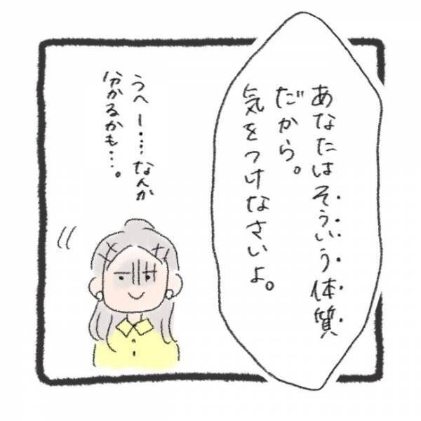 「あの……」生き霊の特徴がある人物と合致！？信じがたいその正体とは＜元彼が生き霊に＞