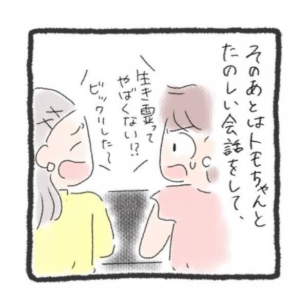 「あの……」生き霊の特徴がある人物と合致！？信じがたいその正体とは＜元彼が生き霊に＞