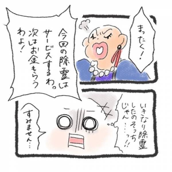 「あの……」生き霊の特徴がある人物と合致！？信じがたいその正体とは＜元彼が生き霊に＞