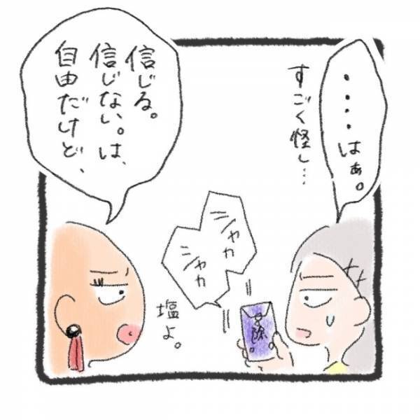 「あの……」生き霊の特徴がある人物と合致！？信じがたいその正体とは＜元彼が生き霊に＞