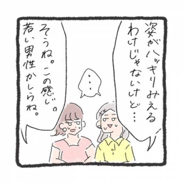 「あの……」生き霊の特徴がある人物と合致！？信じがたいその正体とは＜元彼が生き霊に＞
