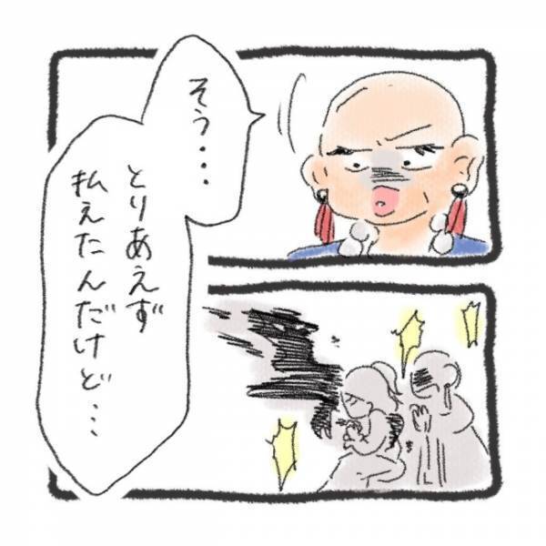 「あの……」生き霊の特徴がある人物と合致！？信じがたいその正体とは＜元彼が生き霊に＞
