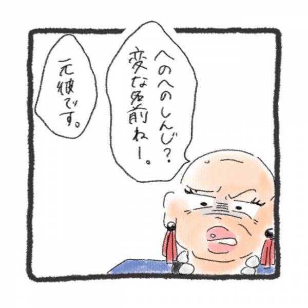 「あの……」生き霊の特徴がある人物と合致！？信じがたいその正体とは＜元彼が生き霊に＞