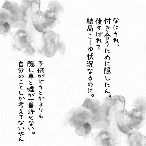 「実は娘がいます」どうして今まで隠していたの！？彼に理由を尋ねると＜7年ぶりの再会＞