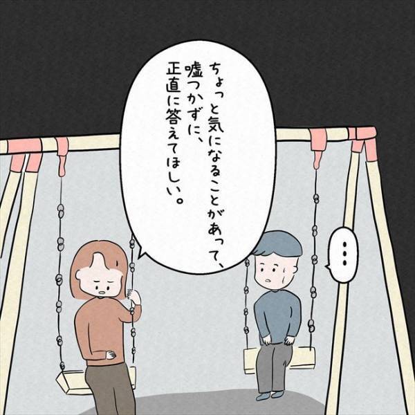 「実は娘がいます」どうして今まで隠していたの！？彼に理由を尋ねると＜7年ぶりの再会＞