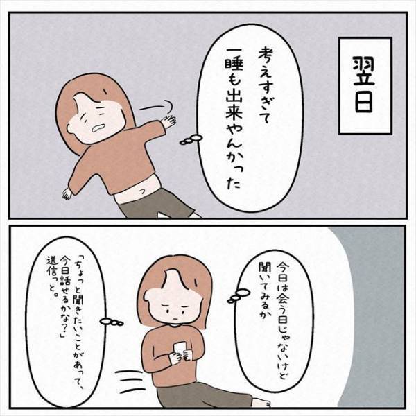「実は娘がいます」どうして今まで隠していたの！？彼に理由を尋ねると＜7年ぶりの再会＞