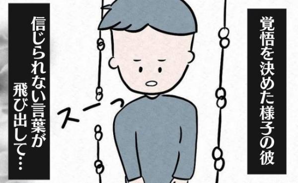 「実は娘がいます」どうして今まで隠していたの！？彼に理由を尋ねると＜7年ぶりの再会＞