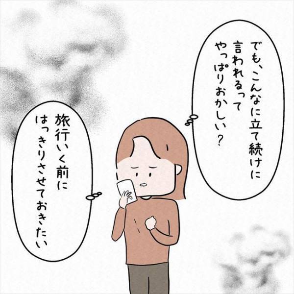「実は娘がいます」どうして今まで隠していたの！？彼に理由を尋ねると＜7年ぶりの再会＞