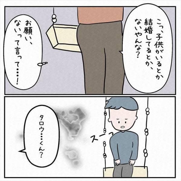 「実は娘がいます」どうして今まで隠していたの！？彼に理由を尋ねると＜7年ぶりの再会＞