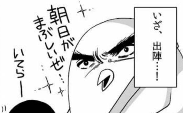 「いざ出陣！」入院初日。夫に別れを告げて病院へ向かうと…？＜子宮全摘記録＞