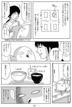 「いざ出陣！」入院初日。夫に別れを告げて病院へ向かうと…？＜子宮全摘記録＞