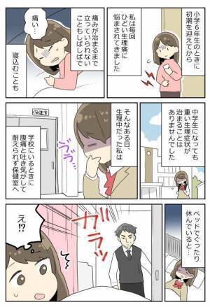 「え…！？」中学校の保健室で休んでいると…驚きの人物が様子を見にきて！？