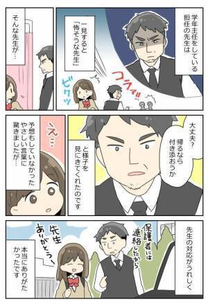 「え…！？」中学校の保健室で休んでいると…驚きの人物が様子を見にきて！？