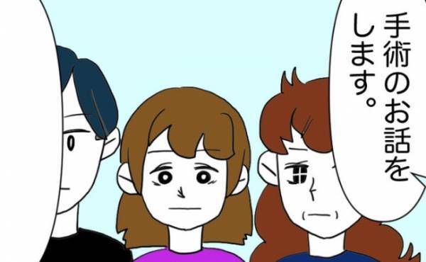 「手術の話をします」緊張の瞬間。思わず困惑してしまったこととは？＜半分になった卵巣＞