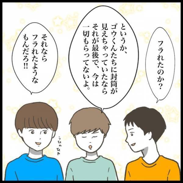 「盗られたってことはないの？」教科書の紛失を友だちに伝えると、予想外の展開に！？＜消えた教科書＞