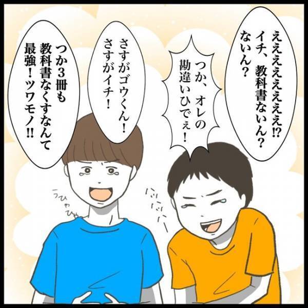 「盗られたってことはないの？」教科書の紛失を友だちに伝えると、予想外の展開に！？＜消えた教科書＞