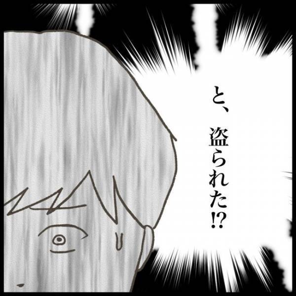 「盗られたってことはないの？」教科書の紛失を友だちに伝えると、予想外の展開に！？＜消えた教科書＞