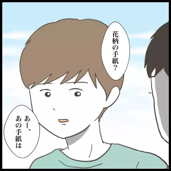 「盗られたってことはないの？」教科書の紛失を友だちに伝えると、予想外の展開に！？＜消えた教科書＞