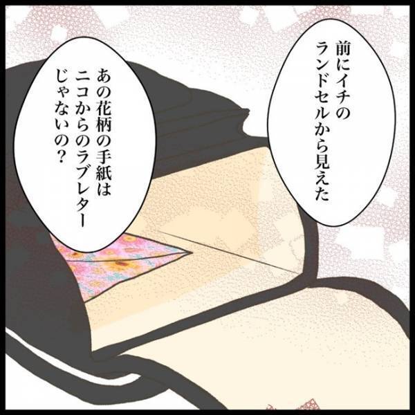 「盗られたってことはないの？」教科書の紛失を友だちに伝えると、予想外の展開に！？＜消えた教科書＞