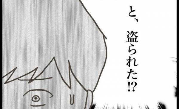 「盗られたってことはないの？」教科書の紛失を友だちに伝えると、予想外の展開に！？＜消えた教科書＞