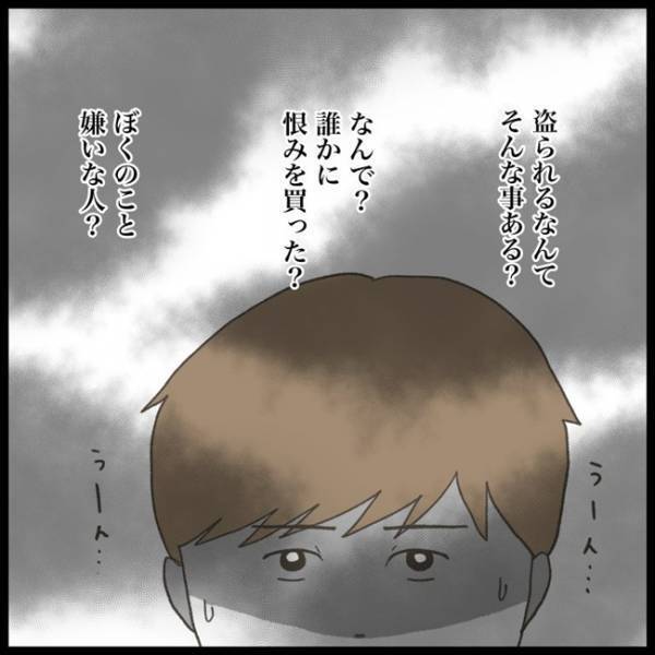 「盗られたのかな…」誰かの恨みを買った？疑わしい人は…友人の言葉が頭を離れず！？＜消えた教科書＞