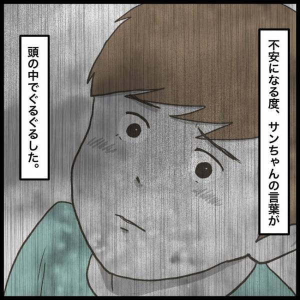 「盗られたのかな…」誰かの恨みを買った？疑わしい人は…友人の言葉が頭を離れず！？＜消えた教科書＞