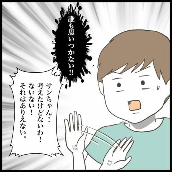 「盗られたのかな…」誰かの恨みを買った？疑わしい人は…友人の言葉が頭を離れず！？＜消えた教科書＞