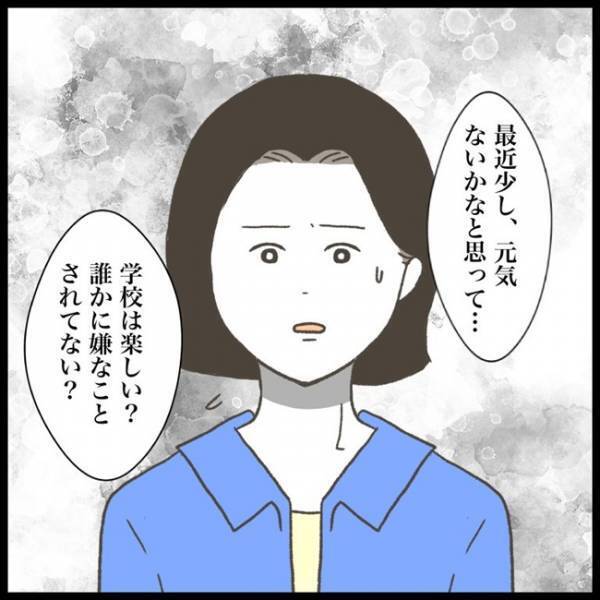 「誰かに嫌なことされてない？」学校の先生が異変に気づいた？バレたくない少年は！？＜消えた教科書＞