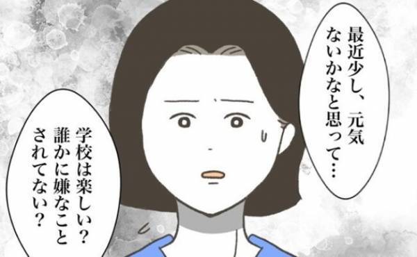 「誰かに嫌なことされてない？」学校の先生が異変に気づいた？バレたくない少年は！？＜消えた教科書＞