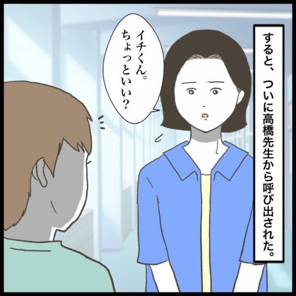「誰かに嫌なことされてない？」学校の先生が異変に気づいた？バレたくない少年は！？＜消えた教科書＞