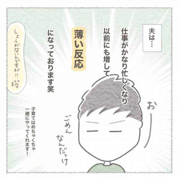 「何も考えてなかったの！？」夫の言葉に拍子抜け。同居話の結末は？＜義母との同居問題＞