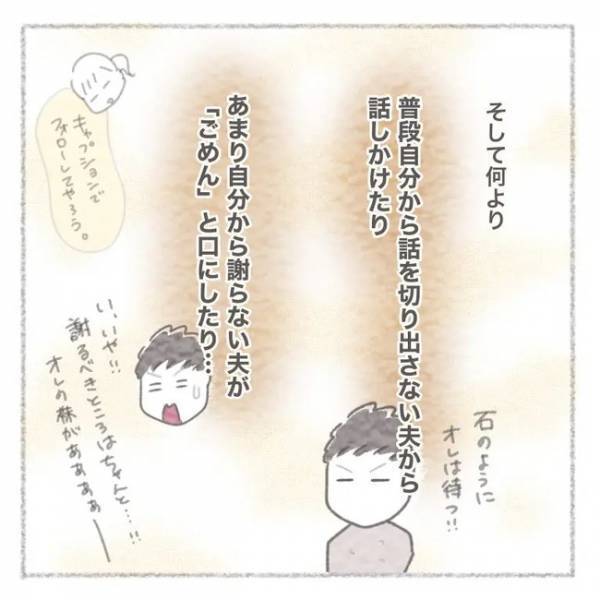 「何も考えてなかったの！？」夫の言葉に拍子抜け。同居話の結末は？＜義母との同居問題＞