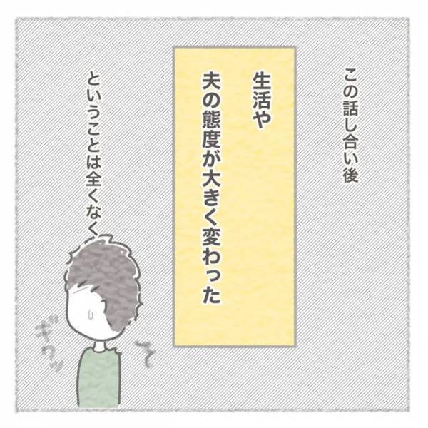 「何も考えてなかったの！？」夫の言葉に拍子抜け。同居話の結末は？＜義母との同居問題＞