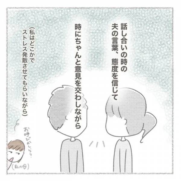 「何も考えてなかったの！？」夫の言葉に拍子抜け。同居話の結末は？＜義母との同居問題＞