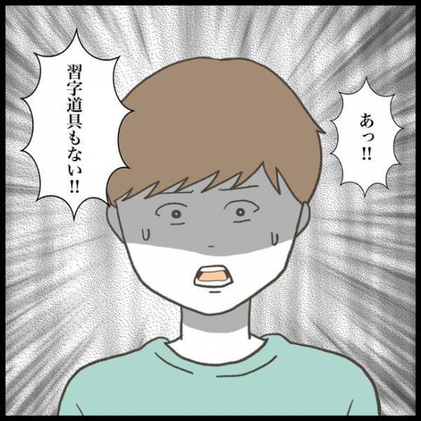 「さすがにヤバいと思う」本当は怖くてたまらない！自分のものだけ次々と紛失して！？＜消えた教科書＞