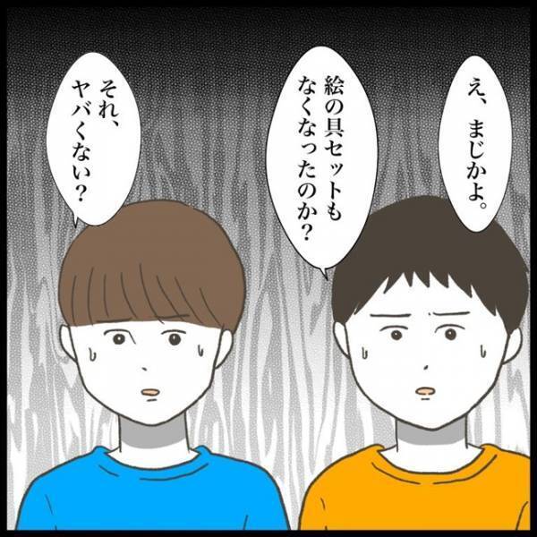 「さすがにヤバいと思う」本当は怖くてたまらない！自分のものだけ次々と紛失して！？＜消えた教科書＞