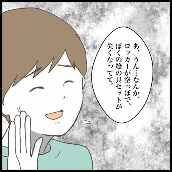 「さすがにヤバいと思う」本当は怖くてたまらない！自分のものだけ次々と紛失して！？＜消えた教科書＞