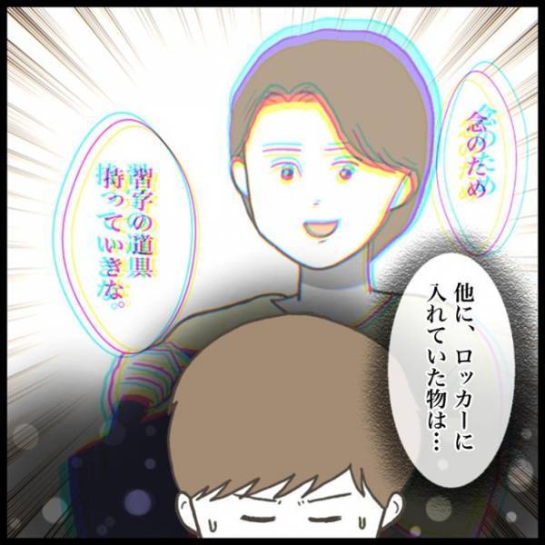 「さすがにヤバいと思う」本当は怖くてたまらない！自分のものだけ次々と紛失して！？＜消えた教科書＞