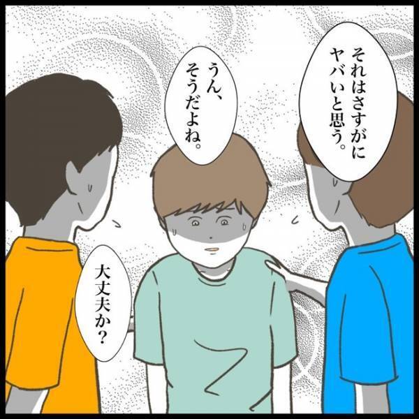「さすがにヤバいと思う」本当は怖くてたまらない！自分のものだけ次々と紛失して！？＜消えた教科書＞