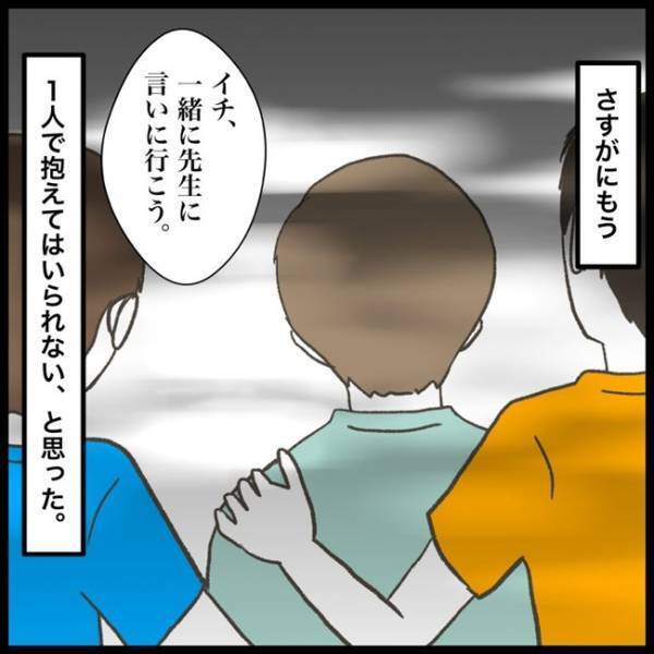 「さすがにヤバいと思う」本当は怖くてたまらない！自分のものだけ次々と紛失して！？＜消えた教科書＞