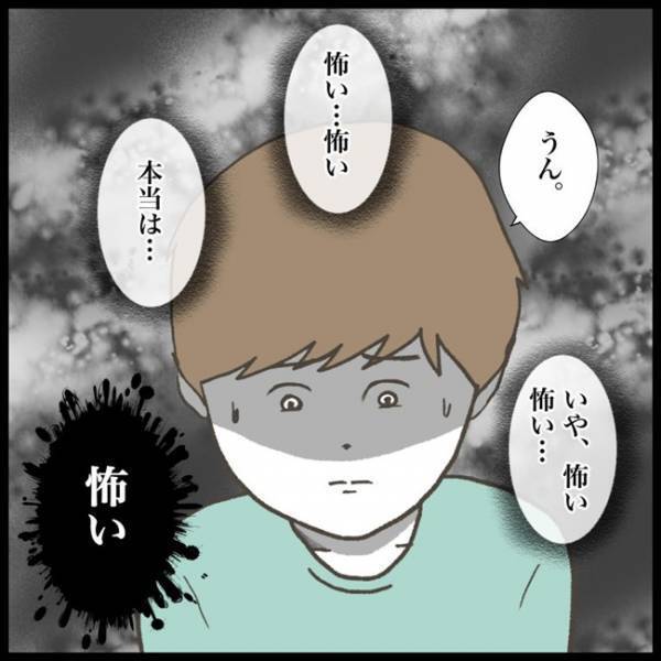 「さすがにヤバいと思う」本当は怖くてたまらない！自分のものだけ次々と紛失して！？＜消えた教科書＞