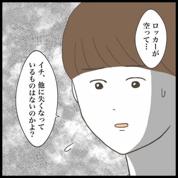 「さすがにヤバいと思う」本当は怖くてたまらない！自分のものだけ次々と紛失して！？＜消えた教科書＞